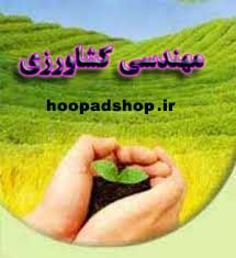 %d9%be%d8%a7%db%8c%d8%a7%d9%86-%d9%86%d8%a7%d9%85%d9%87-%d9%83%d8%a7%d8%b3%d9%86%d9%80%d9%8a