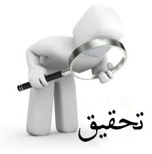 %d8%aa%d8%ad%d9%82%db%8c%d9%82-%d8%a2%d8%a8-%d8%a7%d9%86%d8%a8%d8%a7%d8%b1