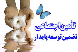 %d8%a8%d8%b1%d9%88%d8%b4%d9%88%d8%b1%d9%87%d8%a7%db%8c-%d8%a8%db%8c%d9%85%d9%87-%d8%aa%d8%a7%d9%85%db%8c%d9%86-%d8%a7%d8%ac%d8%aa%d9%85%d8%a7%d8%b9%db%8c